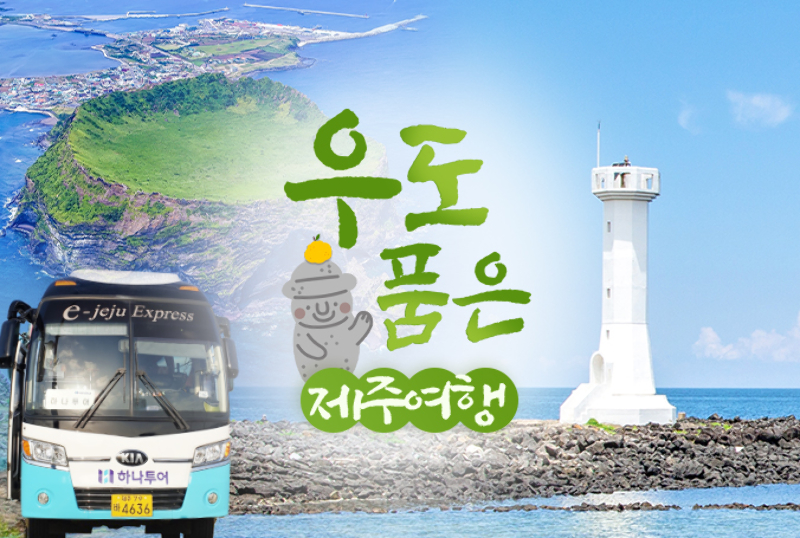 푸켓 허니문 4박6일